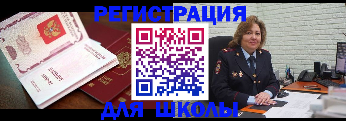 прописка штамп в Коломне