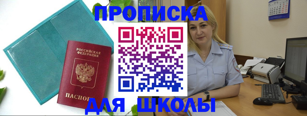 регистрация для дет. сада в Коломне