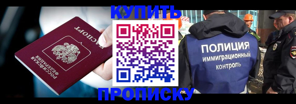прописка ребенка в Коломне