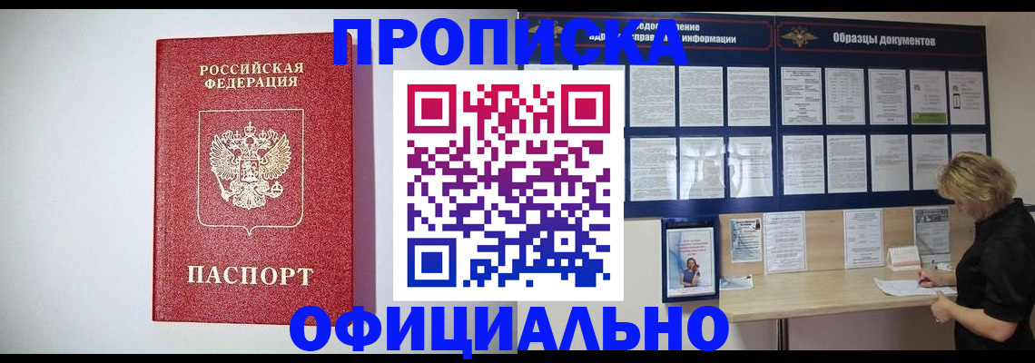 временная регистрация купить в Коломне